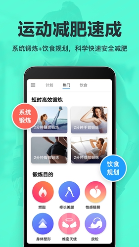 氧气运动减肥速成  v7.0图1