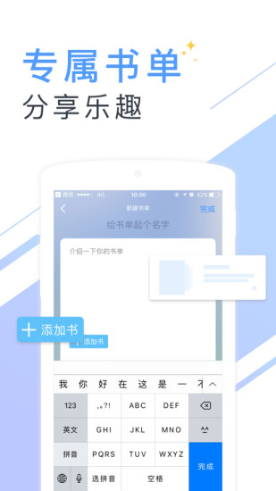 书香云集安卓版下载安装