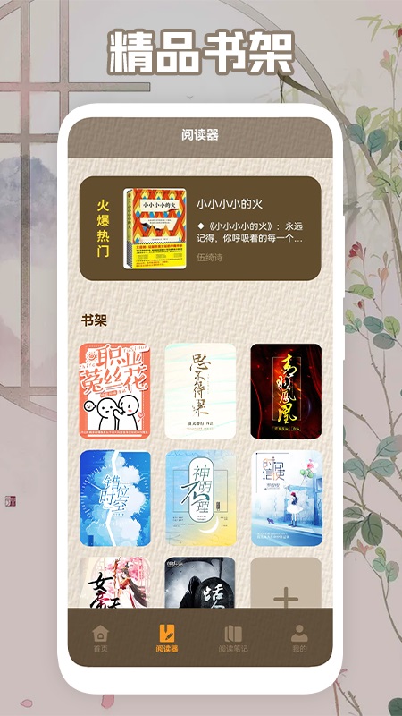 肉丸书吧最新版在线阅读全文无弹窗  v1.0图2