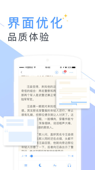 书香云集安卓版下载安装  v5.43.4图1