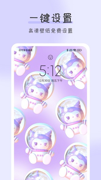 壁纸牛牛  v1.0图3