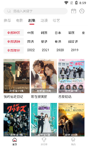 libvio看剧app官方最新版  v2.2.0图2
