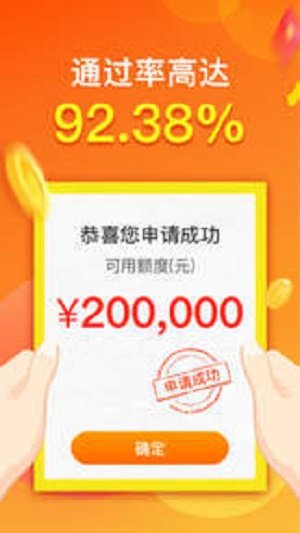 小松鼠贷款安卓版
