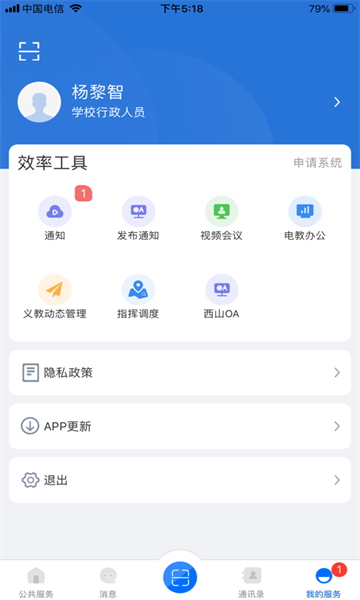 云南教育下载app  v30.0.45图1