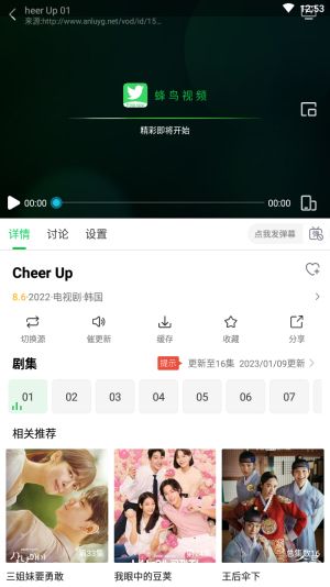 蜂鸟追剧app官方下载免费  v1.3.1图4