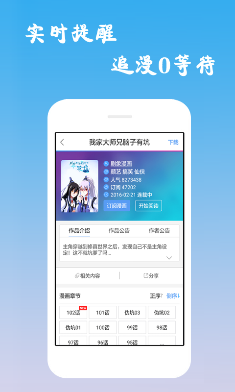 诟病漫画免费观看下  v1.0.0图2