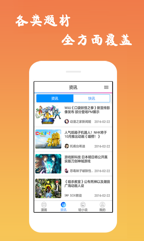 诟病漫画免费观看下  v1.0.0图1