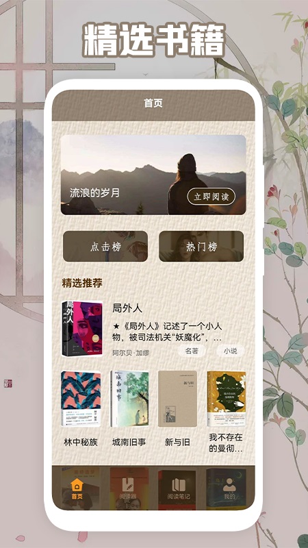 肉丸书吧最新版在线阅读全文无弹窗  v1.0图3