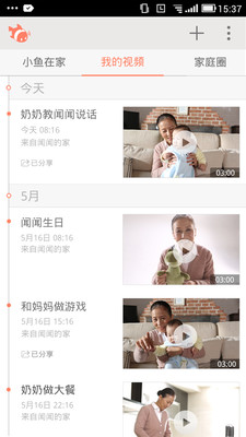 小鱼在家nv3013  v5.4.0图2