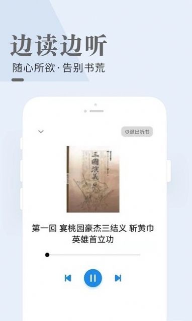 闲看小说手机版下载安装苹果版官网  v1.0图2