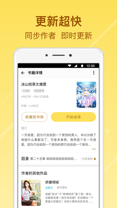 起飞小说app下载安装手机版免费阅读全文无弹窗  v3.5.9图2