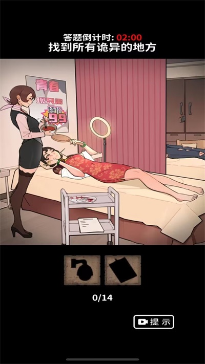 诡异规则怪谈22024