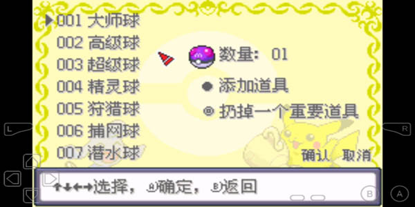 究极小智女神安卓版