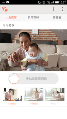 小鱼在家官网  v5.4.0图1