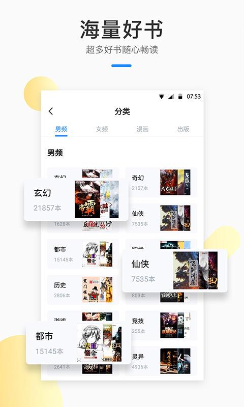 芝麻小说app官方下载苹果版免费安装