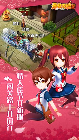 吞食天地5游戏