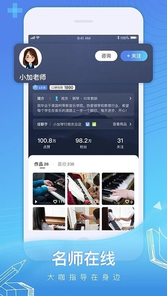 孩子王成长加最新版  v5.3.0图3