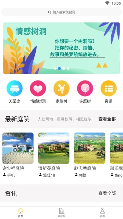 天堂快递  v1.0图1