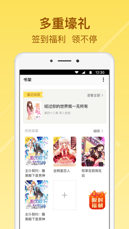 起飞小说手机版下载免费安装最新版本  v3.5.9图1