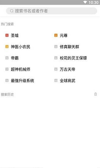 书香阁破解版下载安装最新版  v2.7图3