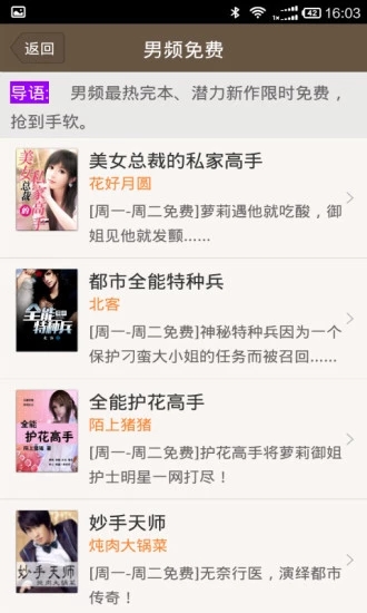 清言小说app下载安装最新版  v1.0.23图1