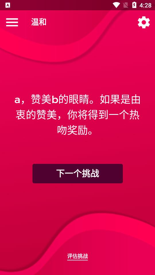 Couple Game手游  v2.5.10图1
