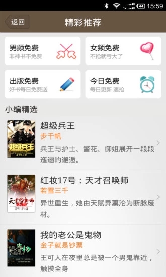 清言小说下载破解版最新  v1.0.23图2