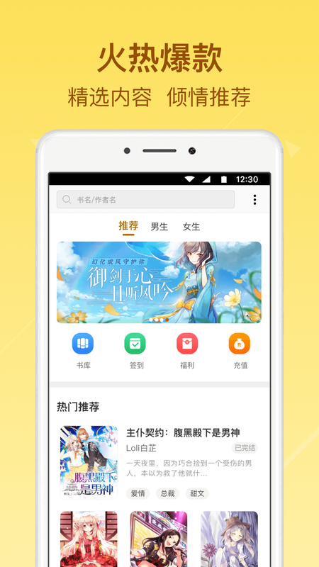 起飞小说手机版下载免费安装最新版本  v3.5.9图3
