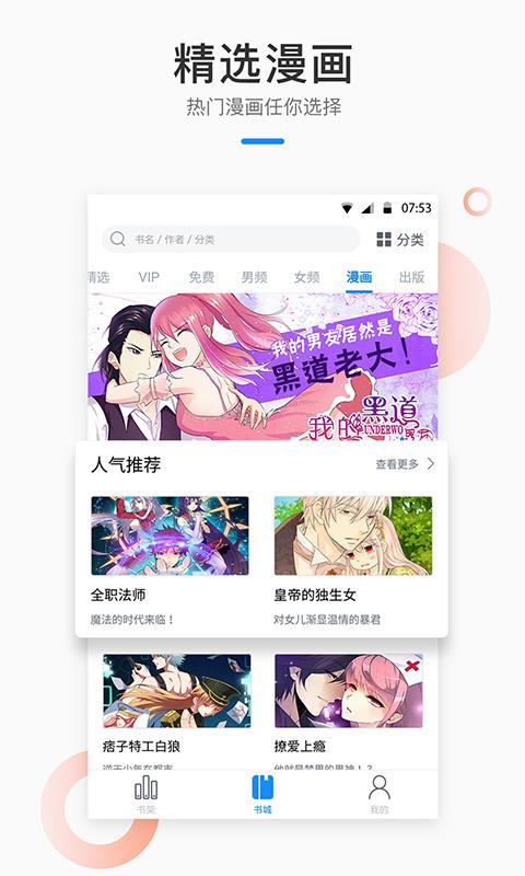 芝麻小说破解版最新版下载安装苹果手机  v1.2.7图1
