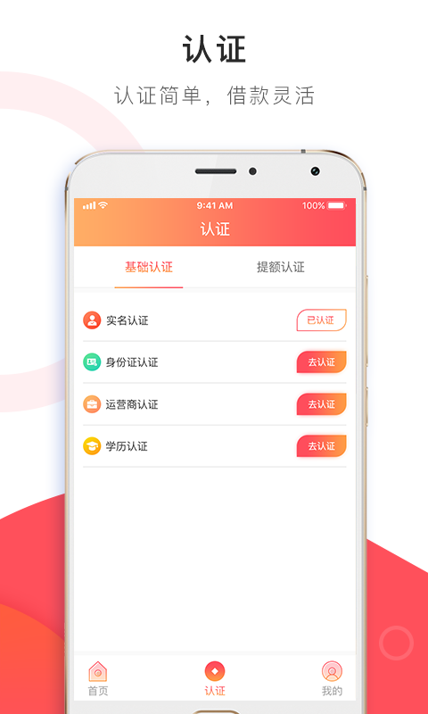 小幸运贷款app  v1.0图1
