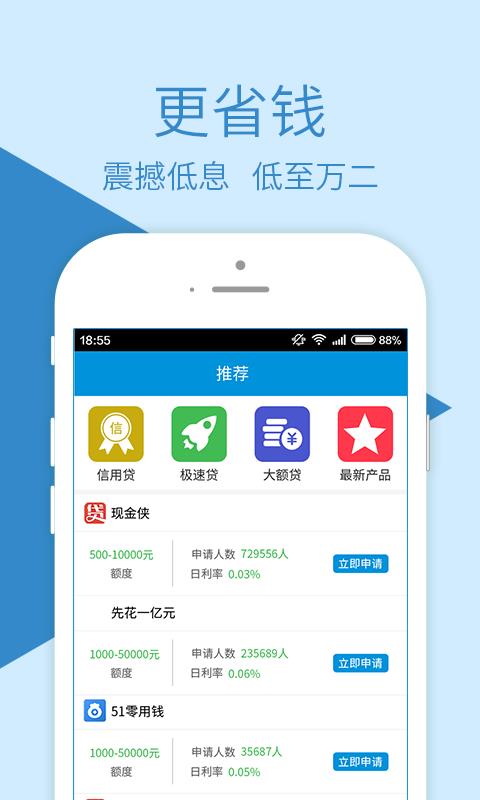融鼎百贷app下载官网