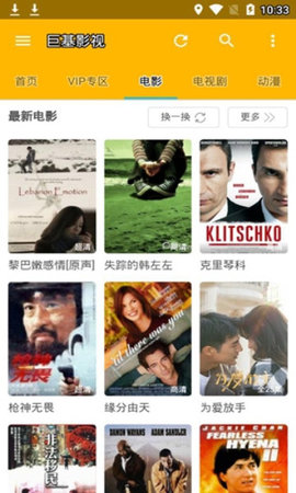 巨友影视手机版下载  v3.29.00图1