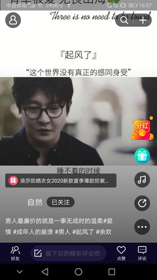 光鹰视频官方版下载
