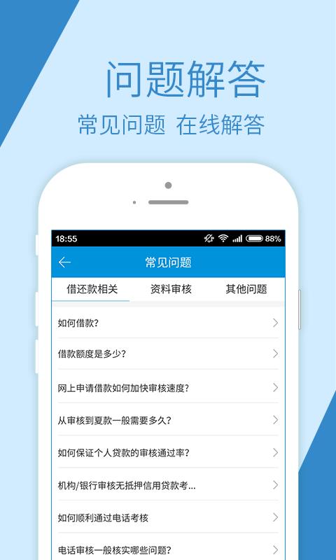 融鼎百贷app下载官网  v3.0图1