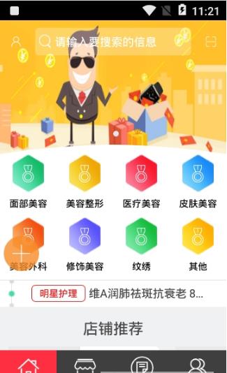 保健美容养生  v1.0图2