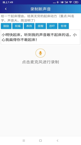 同学快起床  v5.0.15图1