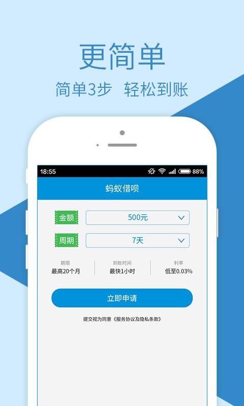 融鼎百贷app下载官网  v3.0图3