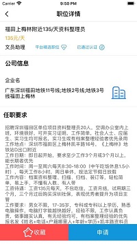 抖乐选兼职  v1.0图1
