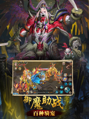 山海经OL手游  v1.2.0图2