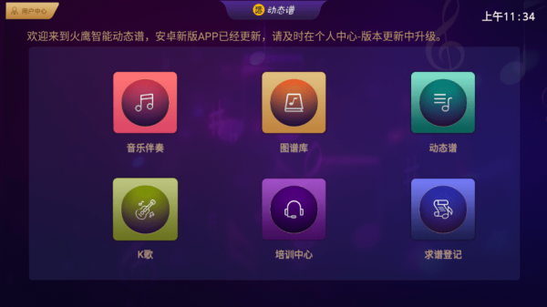 火鹰智能动态谱软件破解  v1.0.25图1