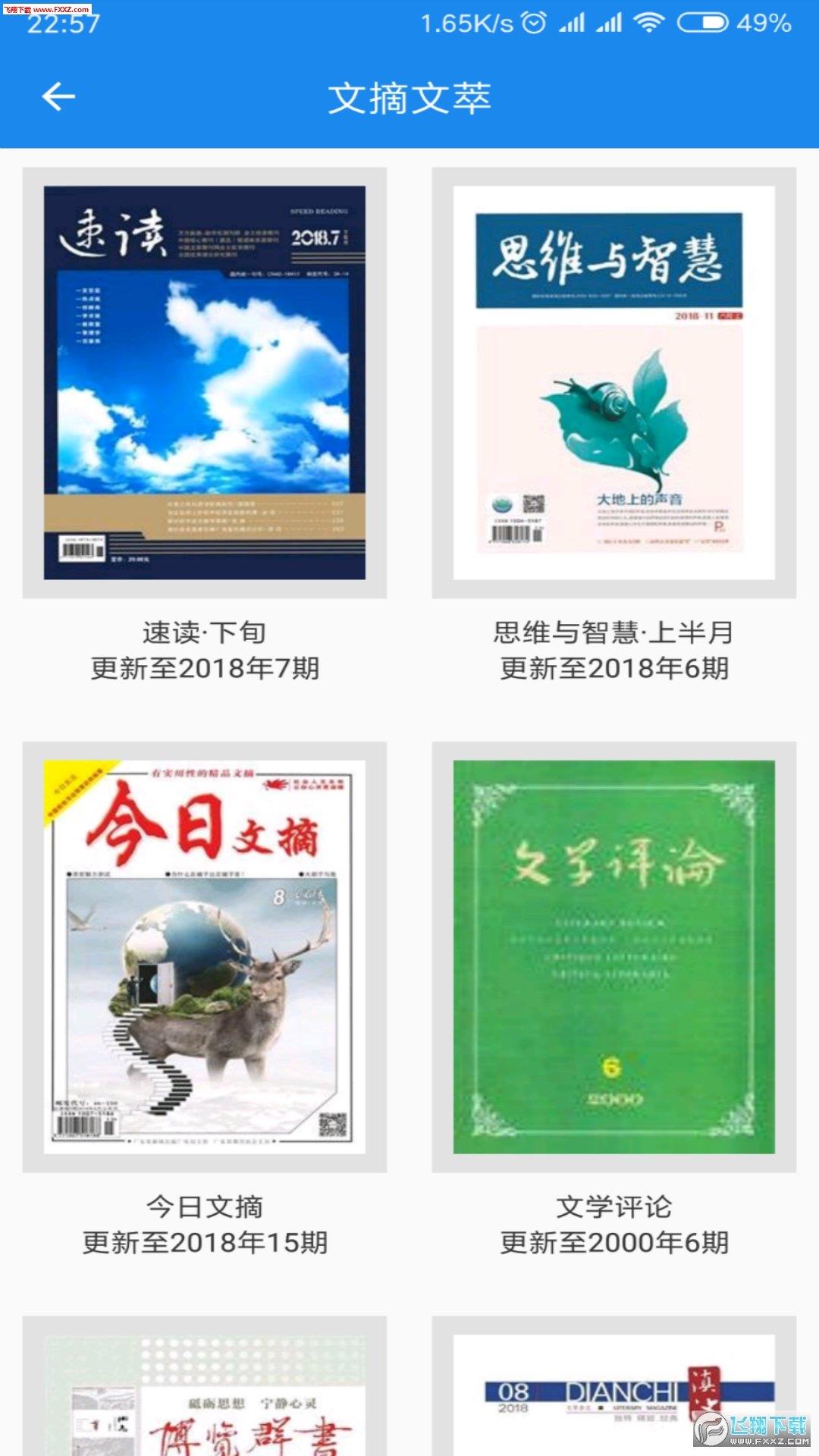 杂志天下