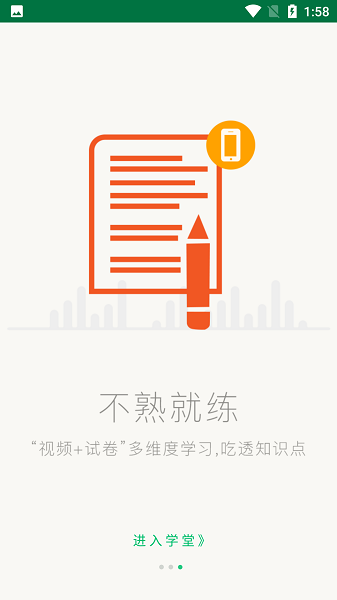 掌上阳光课堂免费下载安装app  v1.6.9图2