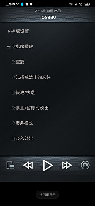 rockbox安卓10汉化版  v2图3