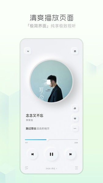 天天畅听app官方版下载安装最新版苹果版免费  v1.0.0图1