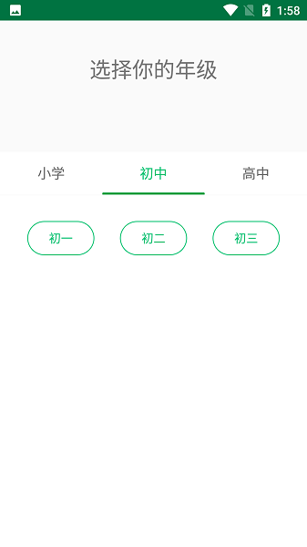 掌上阳光课堂免费下载安装app  v1.6.9图1