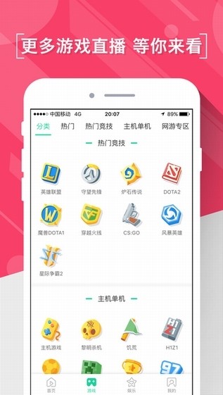 熊猫直播节目  v4.0.18图2