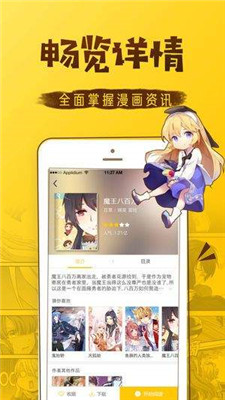 haotoon韩漫手机版  v1.0.3图1