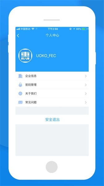 无忧管家免费版  v1.0图3