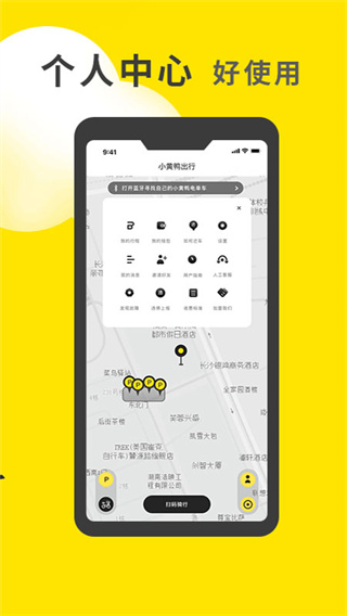 小黄鸭手游  v1.0.23图3