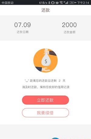 小猪分期软件下载官网安卓手机版安装  v1.0图1